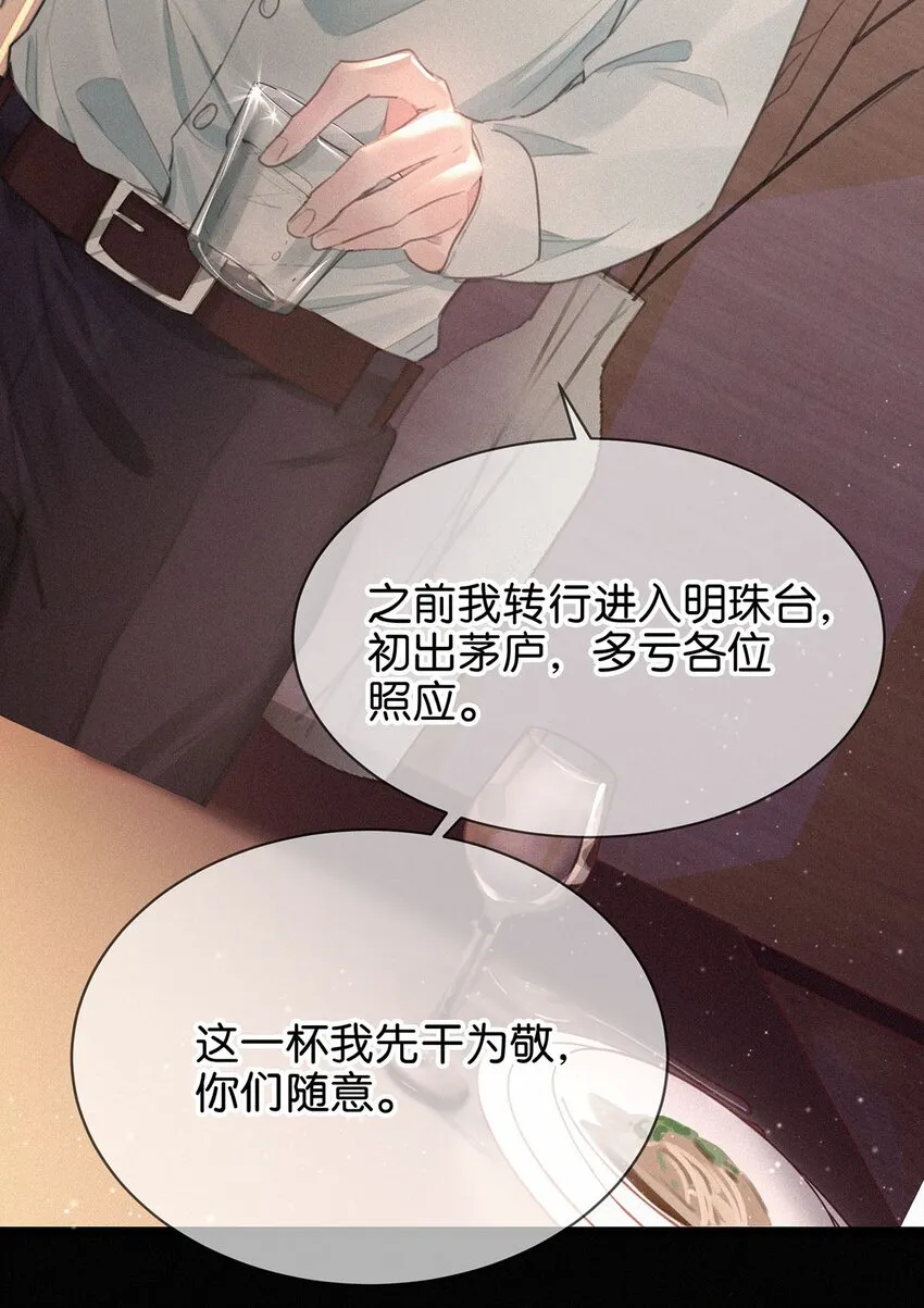 005 他喝多了，叫不醒。 第25页