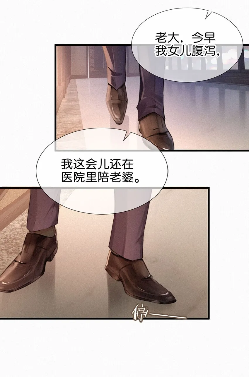 005 他喝多了，叫不醒。 第12页