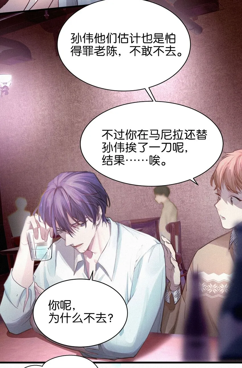 005 他喝多了，叫不醒。 第40页