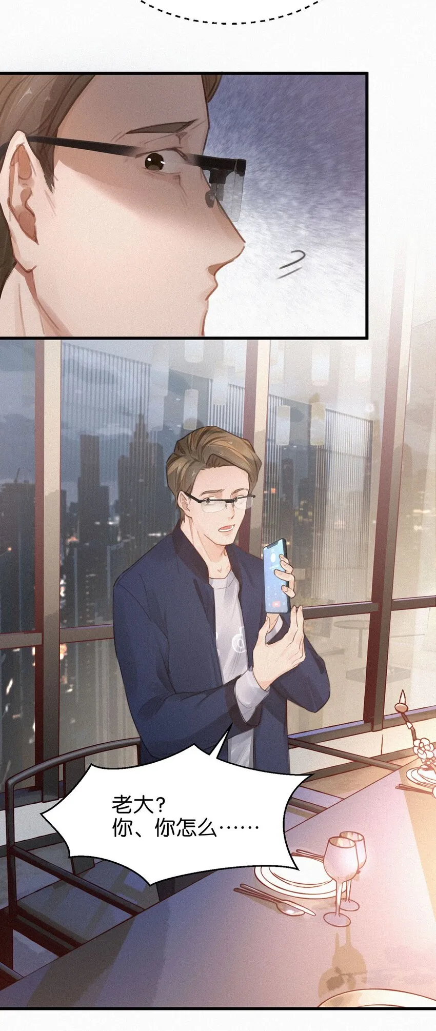 005 他喝多了，叫不醒。 第14页