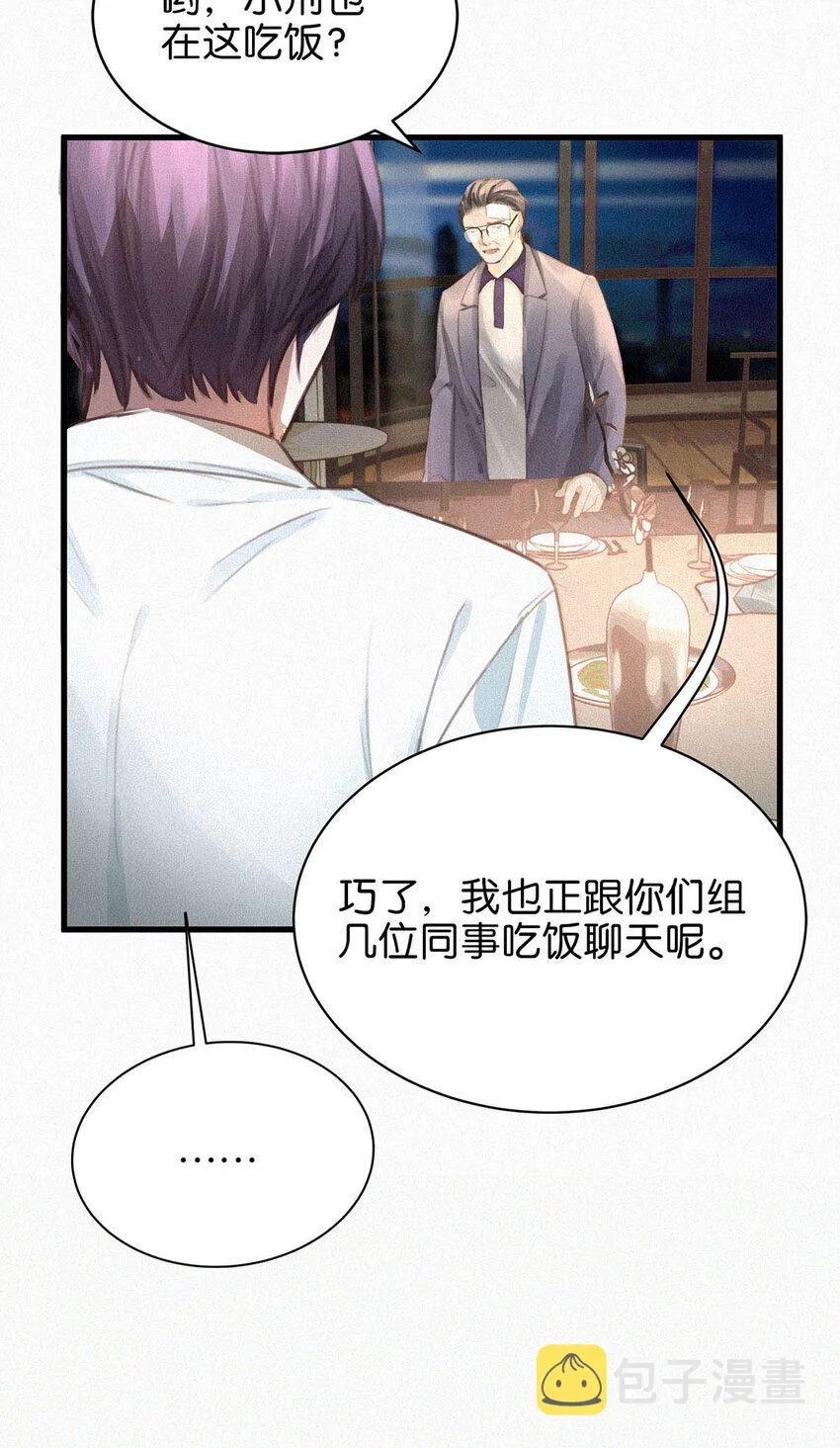 005 他喝多了，叫不醒。 第21页