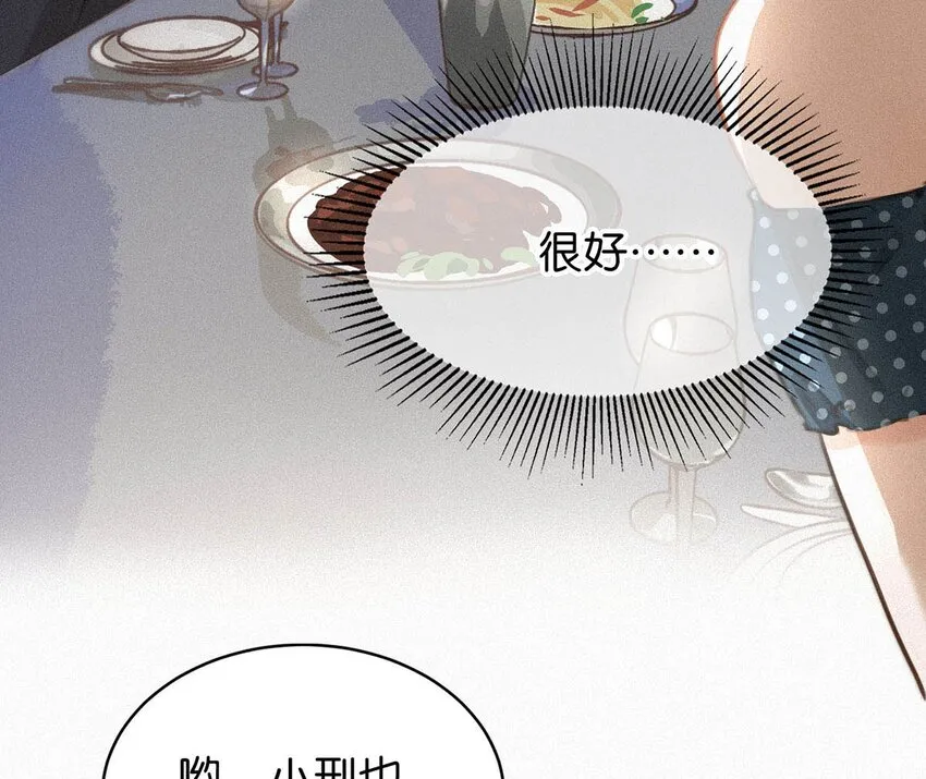005 他喝多了，叫不醒。 第20页
