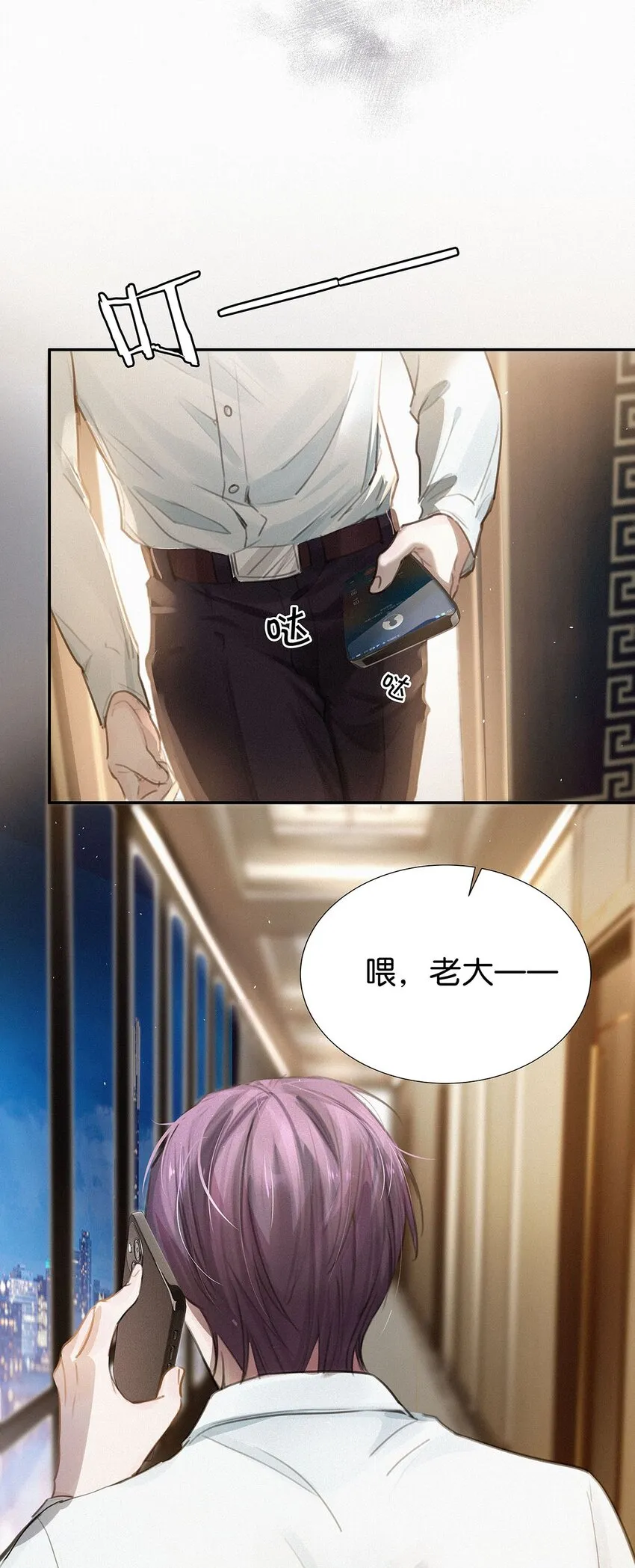 005 他喝多了，叫不醒。 第10页