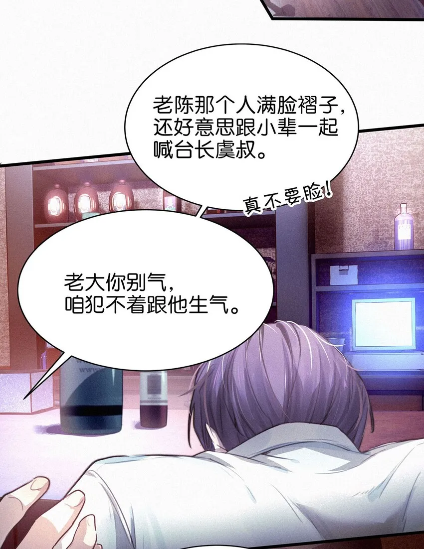 005 他喝多了，叫不醒。 第39页