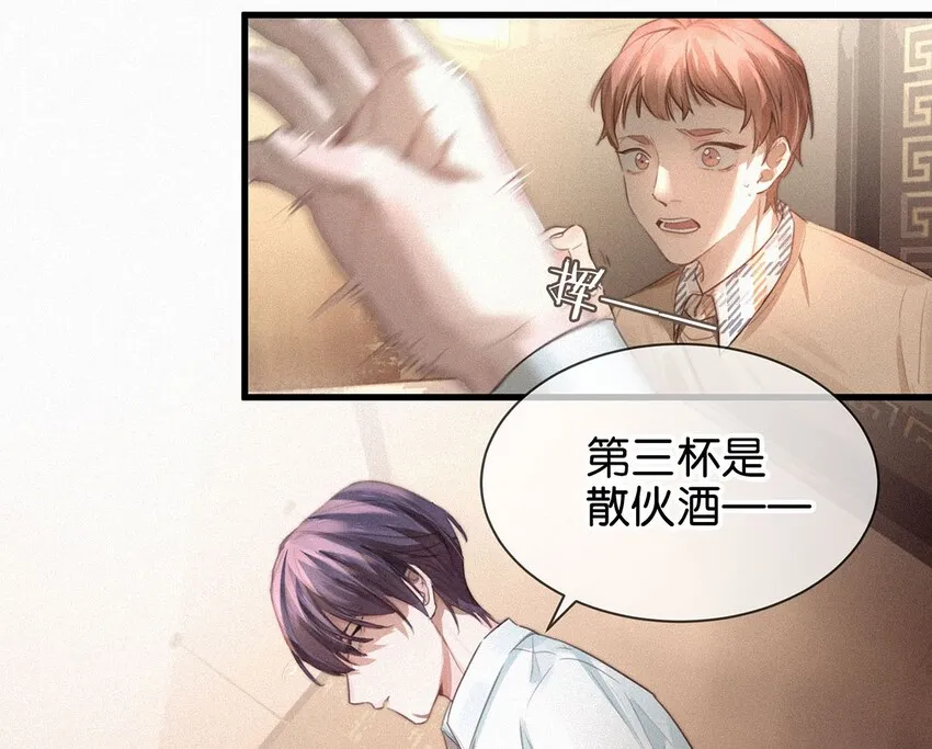005 他喝多了，叫不醒。 第29页