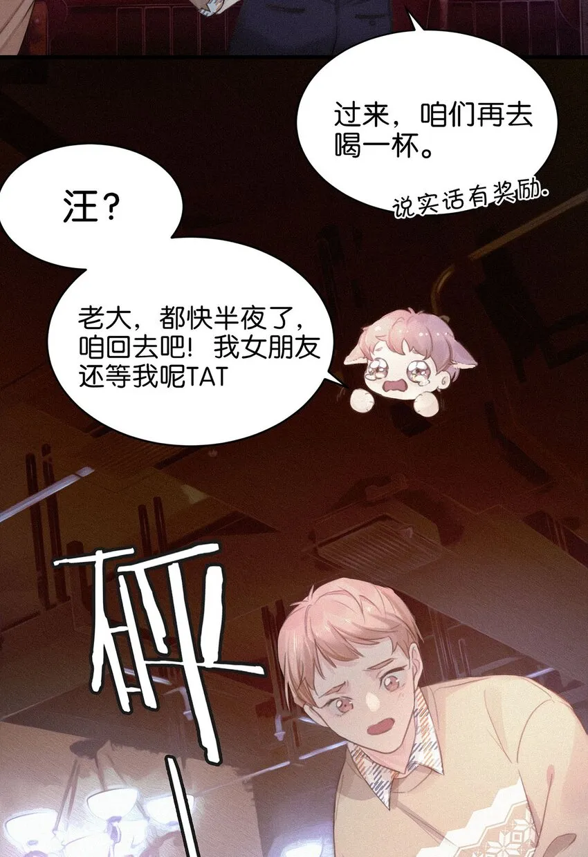 005 他喝多了，叫不醒。 第44页