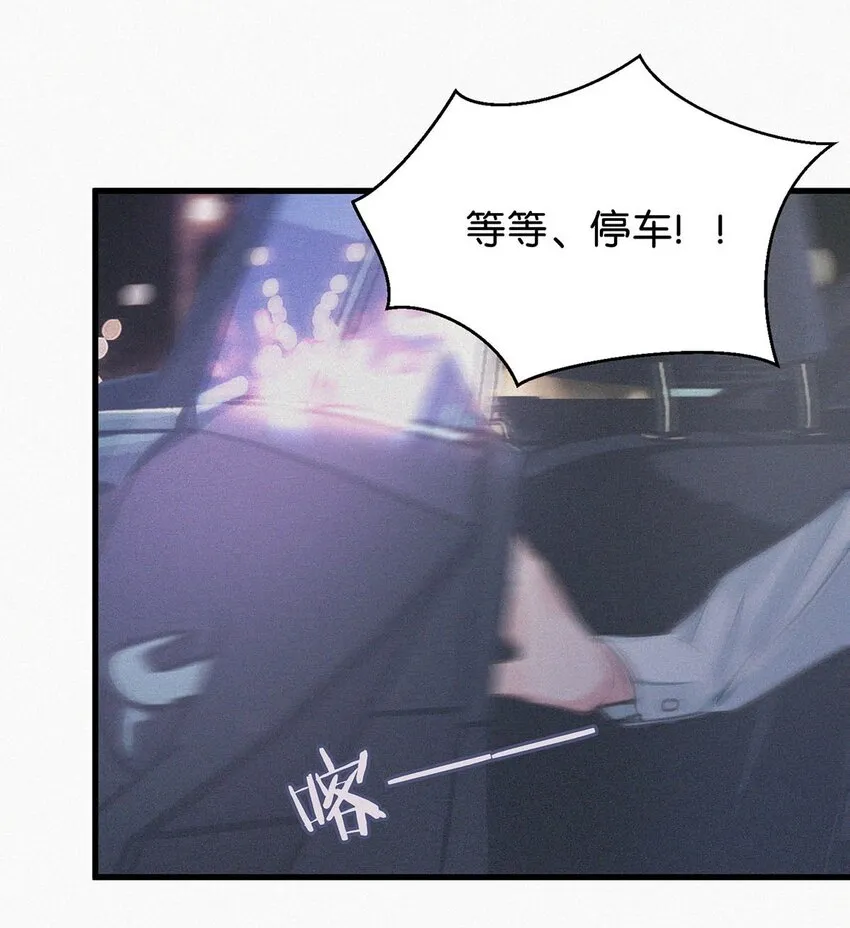 006 没人性的老狐狸。 第18页