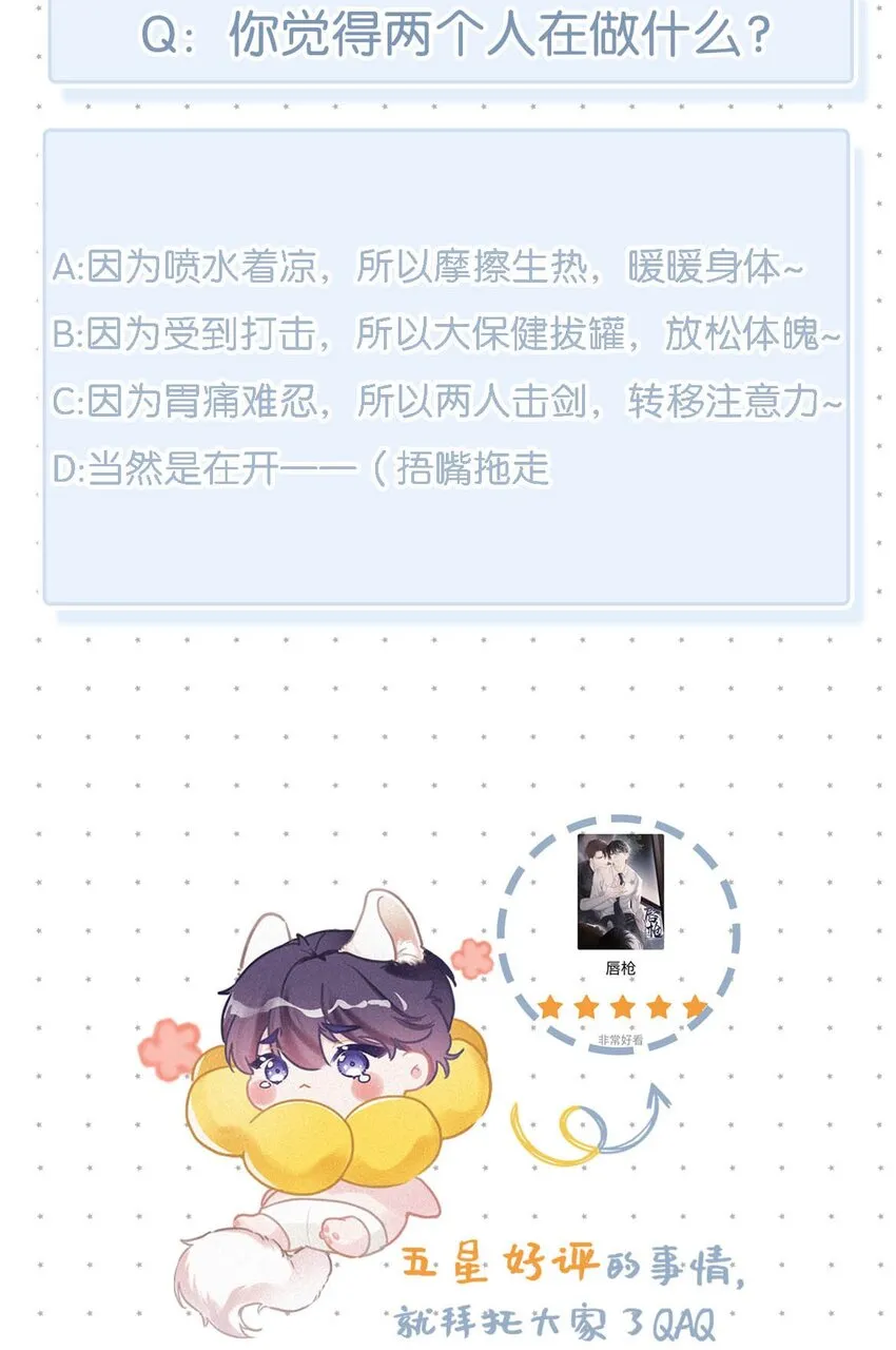 006 没人性的老狐狸。 第54页