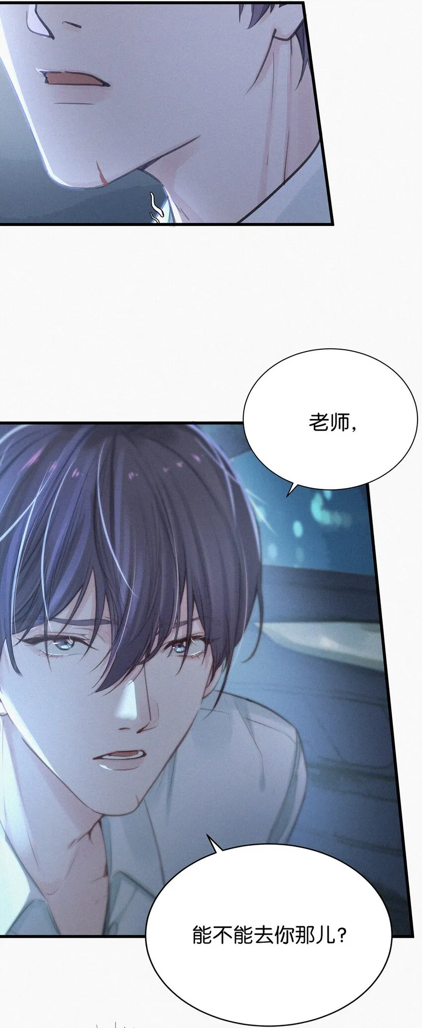 006 没人性的老狐狸。 第12页