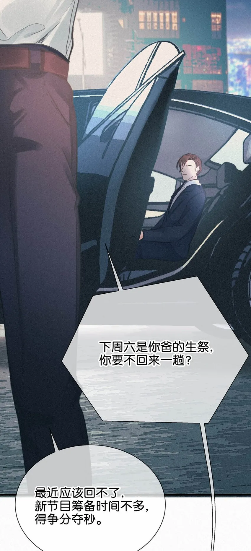 006 没人性的老狐狸。 第27页
