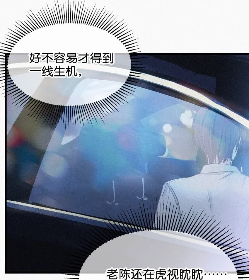 006 没人性的老狐狸。 第13页