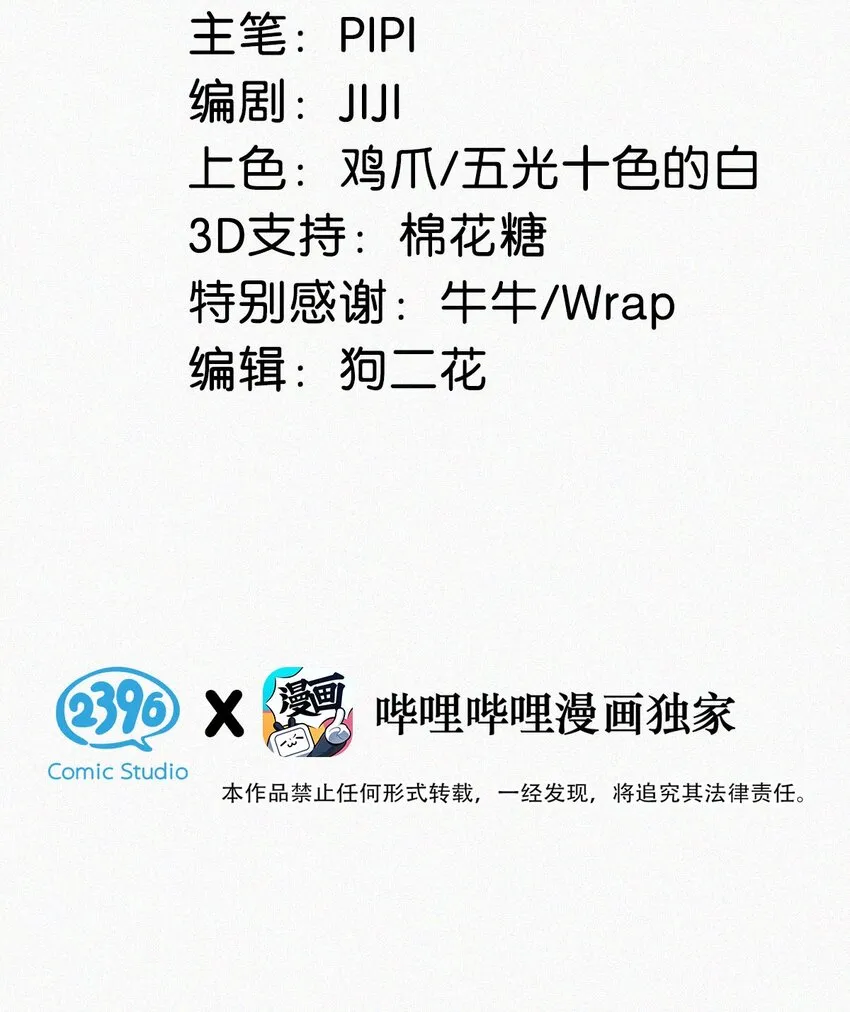 006 没人性的老狐狸。 第3页