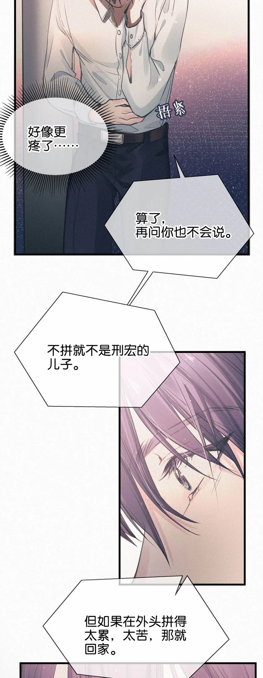 006 没人性的老狐狸。 第31页