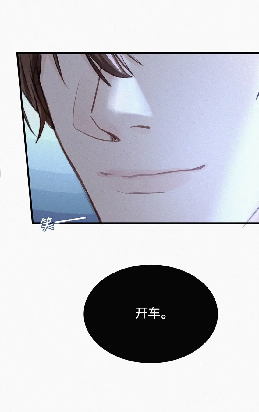 006 没人性的老狐狸。 第15页