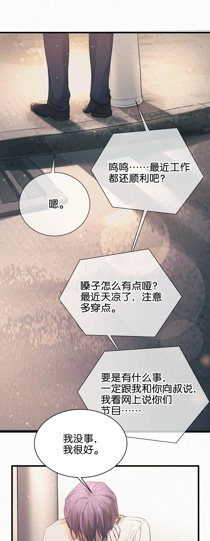006 没人性的老狐狸。 第30页