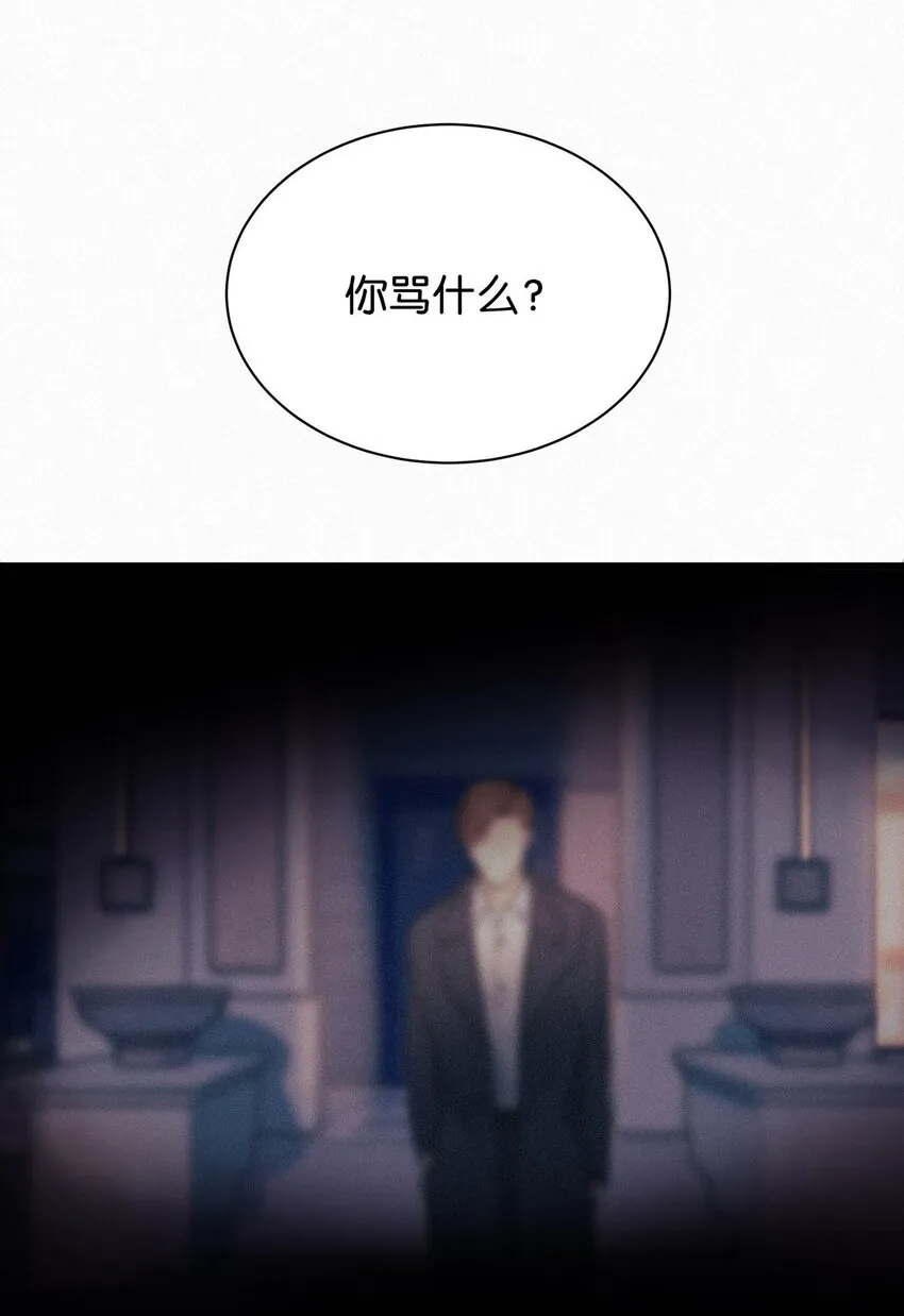 006 没人性的老狐狸。 第40页