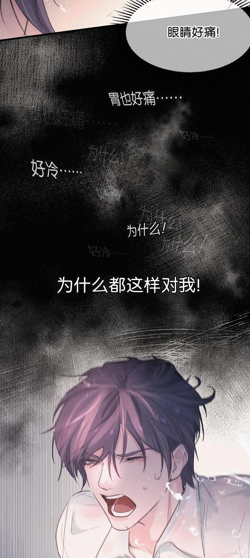 006 没人性的老狐狸。 第37页