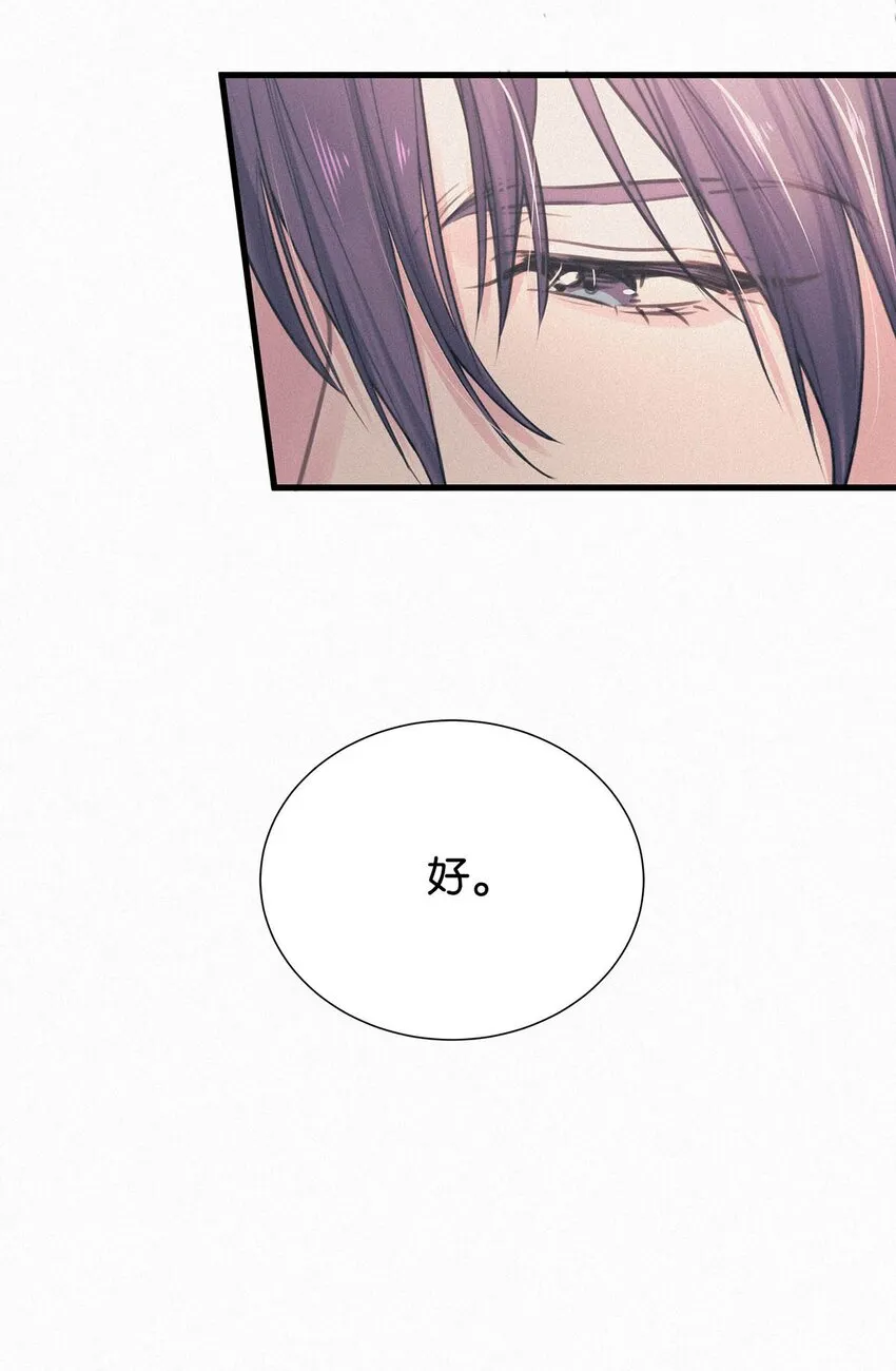 006 没人性的老狐狸。 第29页