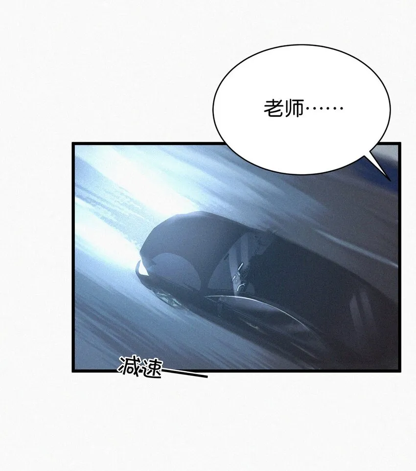 006 没人性的老狐狸。 第6页