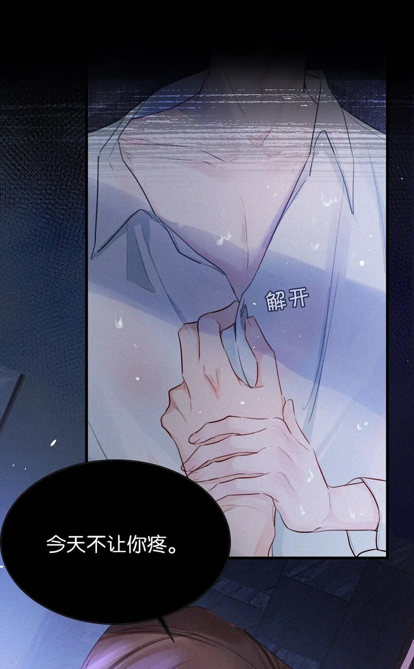 007 今天不让你疼，只疼你。 第9页