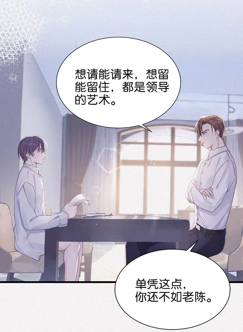 008 别在这里…… 第17页