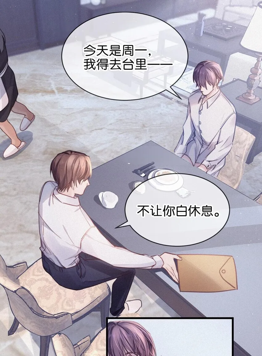 008 别在这里…… 第12页