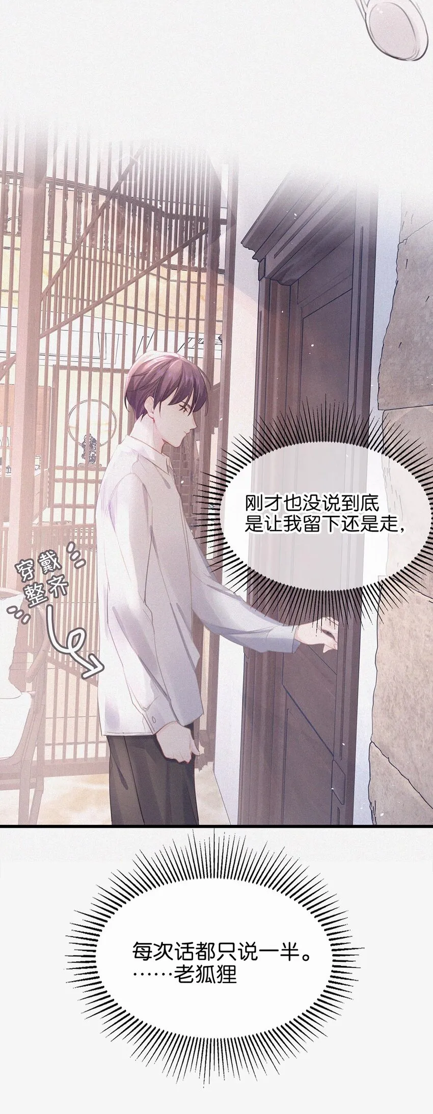 008 别在这里…… 第29页
