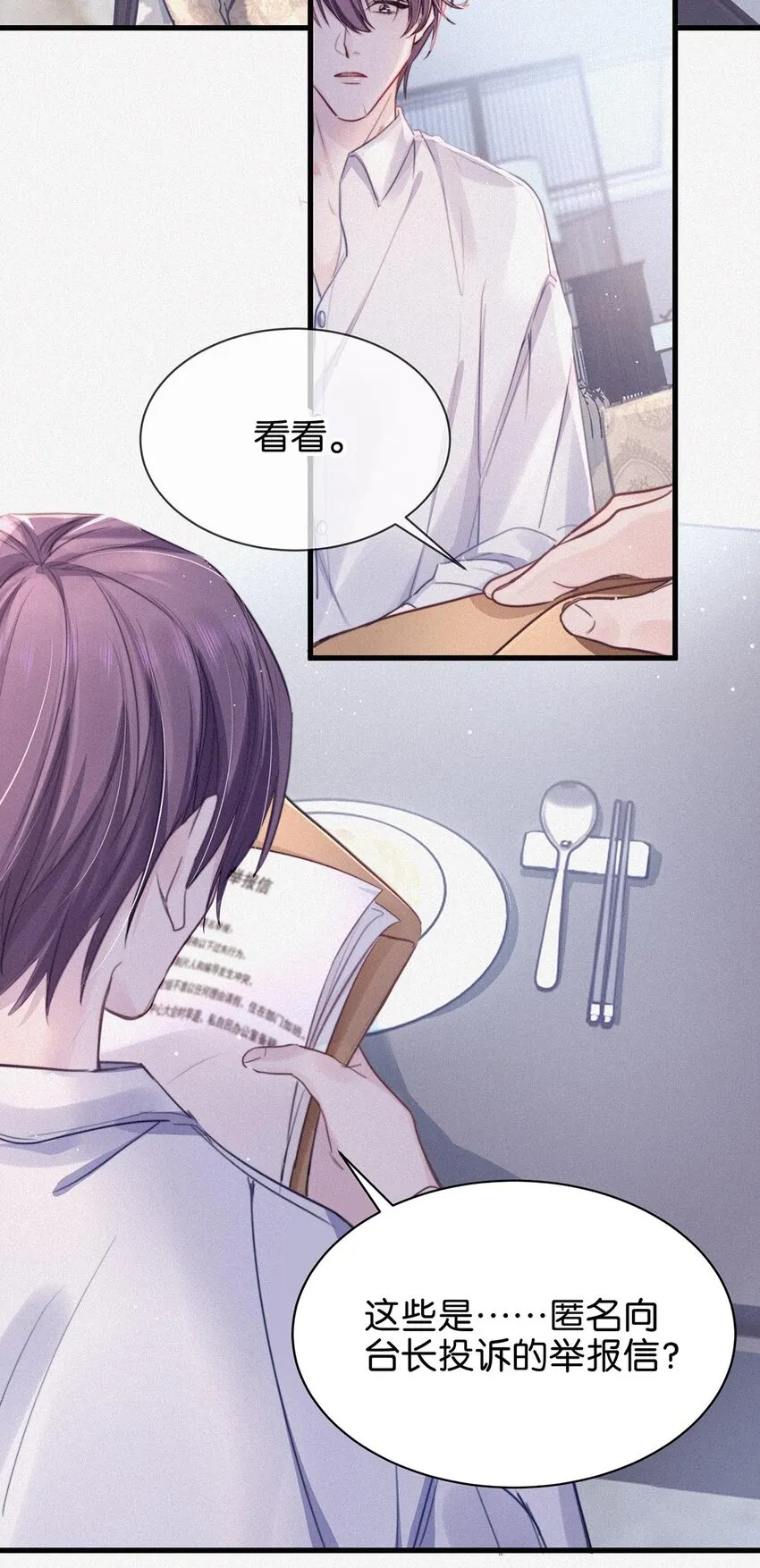 008 别在这里…… 第13页