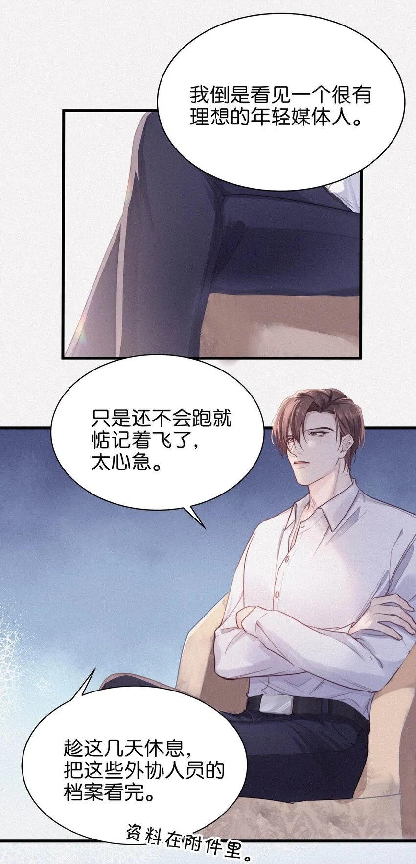 008 别在这里…… 第16页