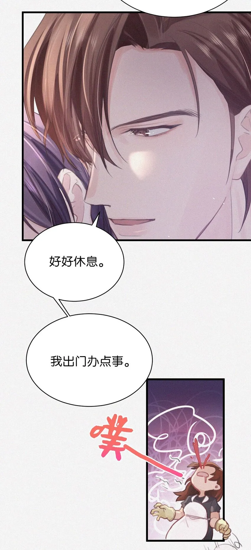 008 别在这里…… 第28页