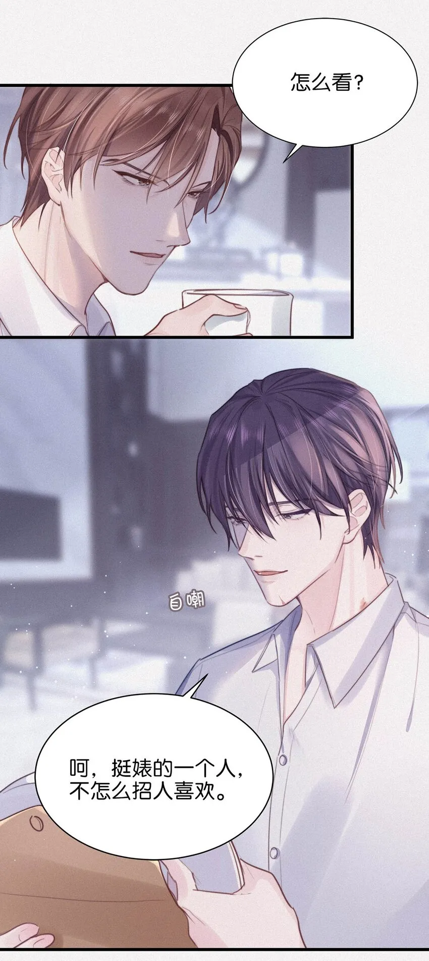 008 别在这里…… 第15页