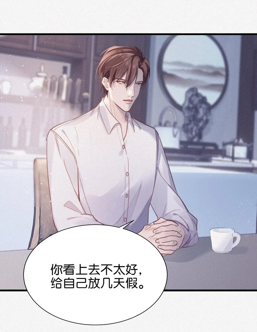 008 别在这里…… 第10页