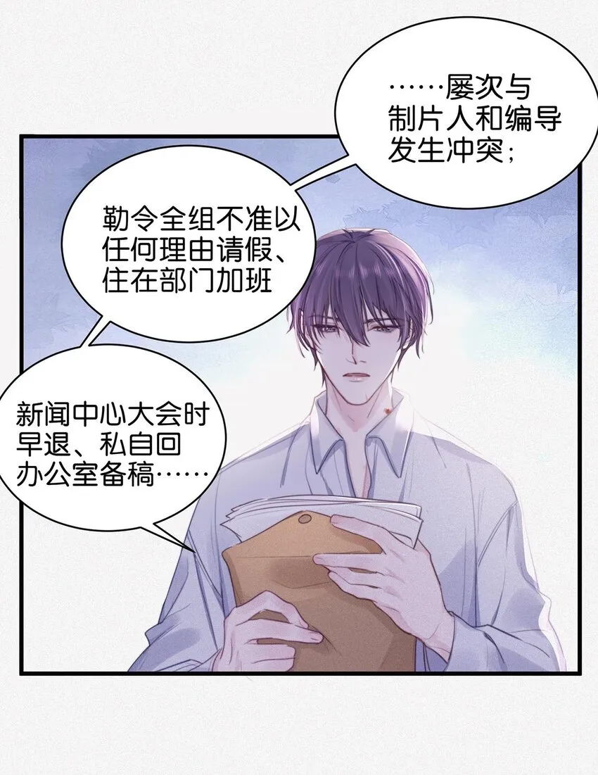 008 别在这里…… 第14页