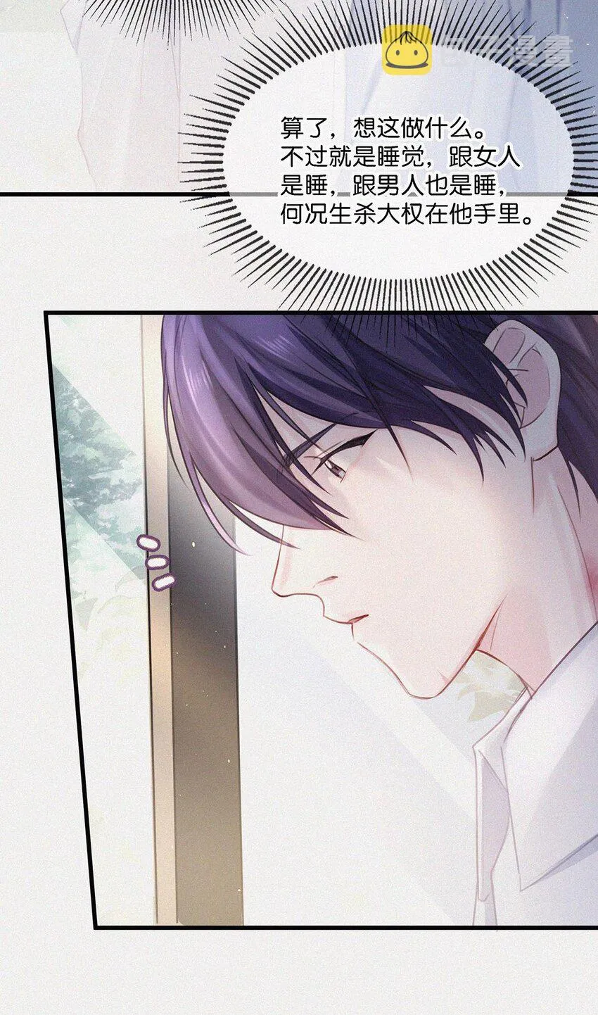 009 是不是经常带我这种人回来？ 第25页