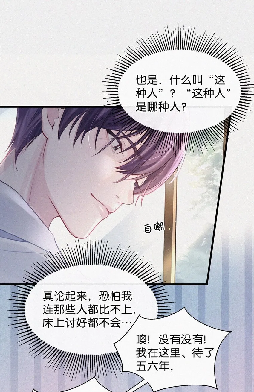 009 是不是经常带我这种人回来？ 第22页
