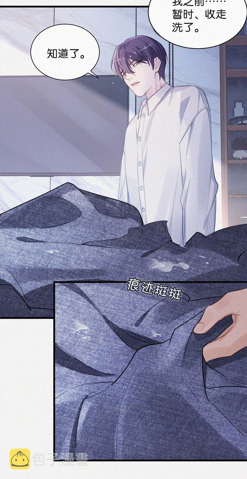 009 是不是经常带我这种人回来？ 第14页
