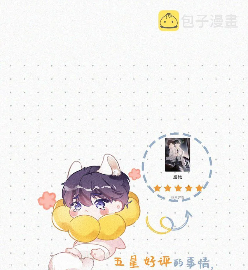 009 是不是经常带我这种人回来？ 第43页