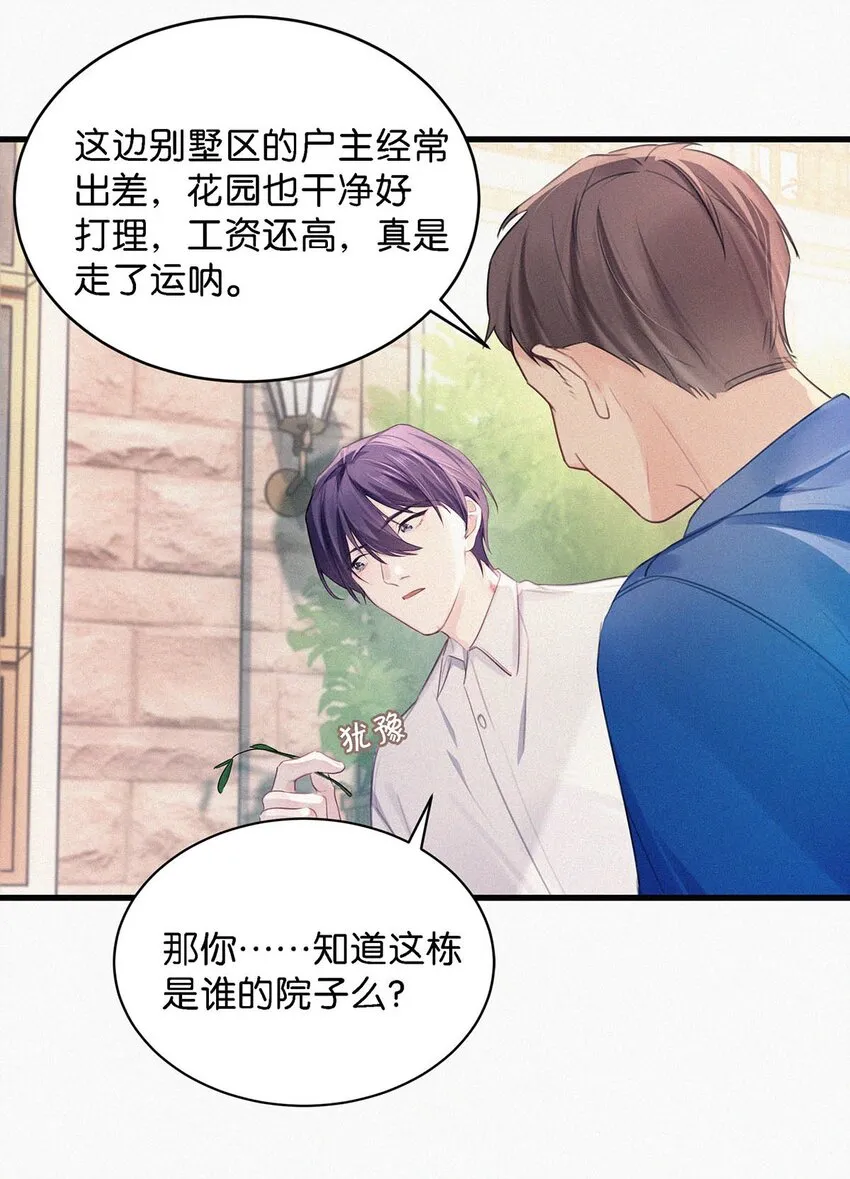 009 是不是经常带我这种人回来？ 第36页
