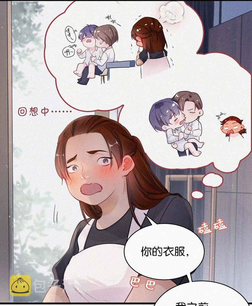 009 是不是经常带我这种人回来？ 第13页
