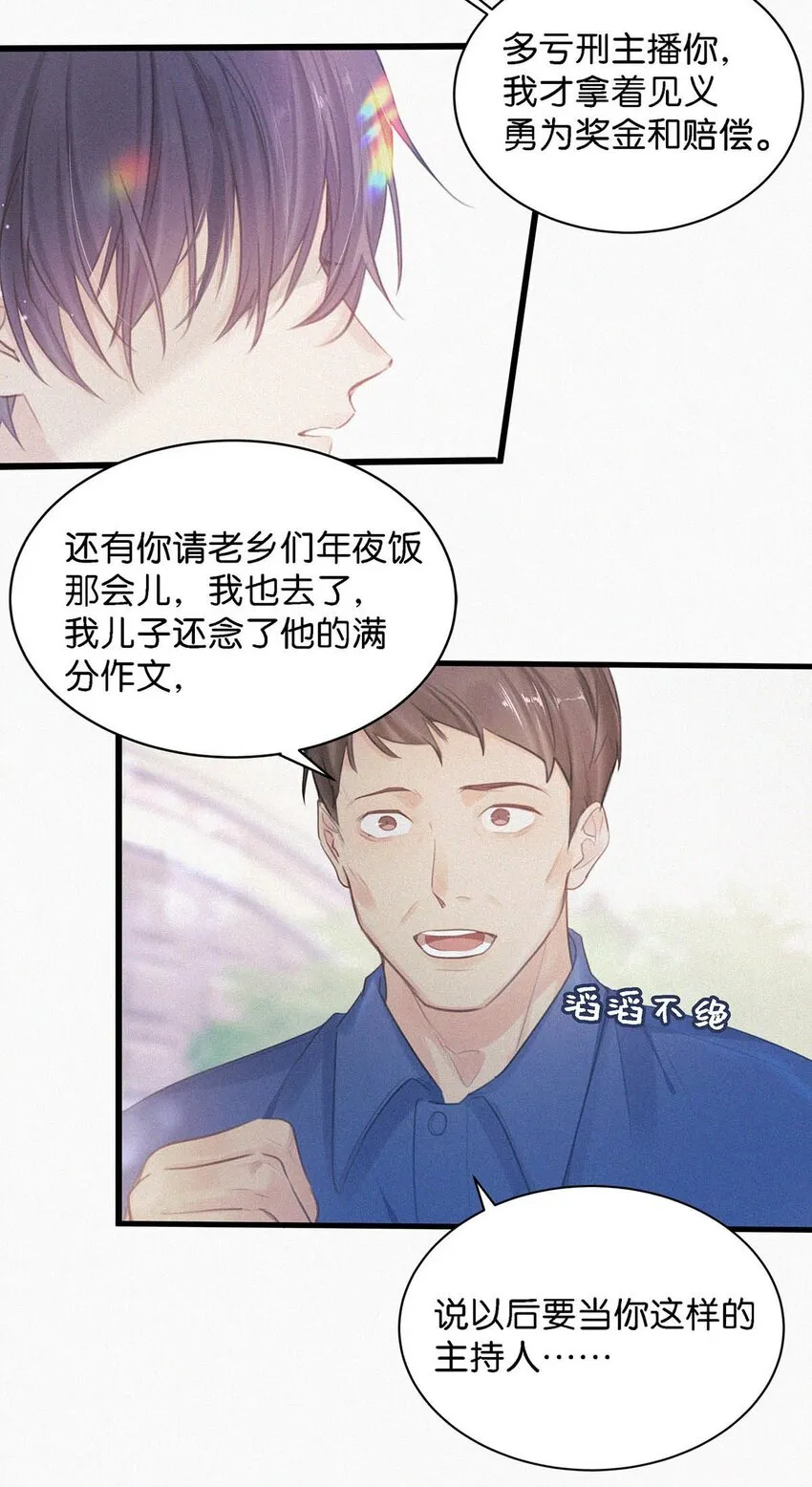 009 是不是经常带我这种人回来？ 第32页