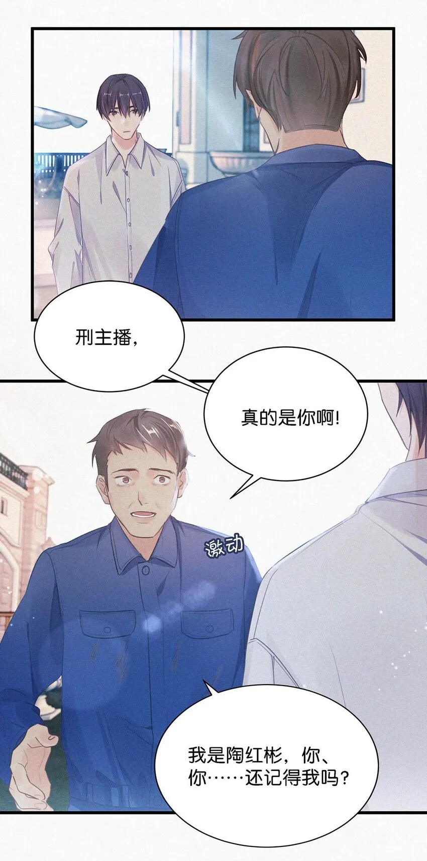 009 是不是经常带我这种人回来？ 第29页