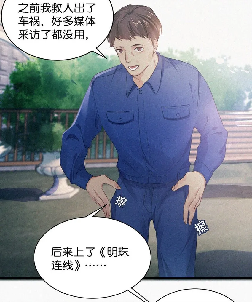 009 是不是经常带我这种人回来？ 第31页