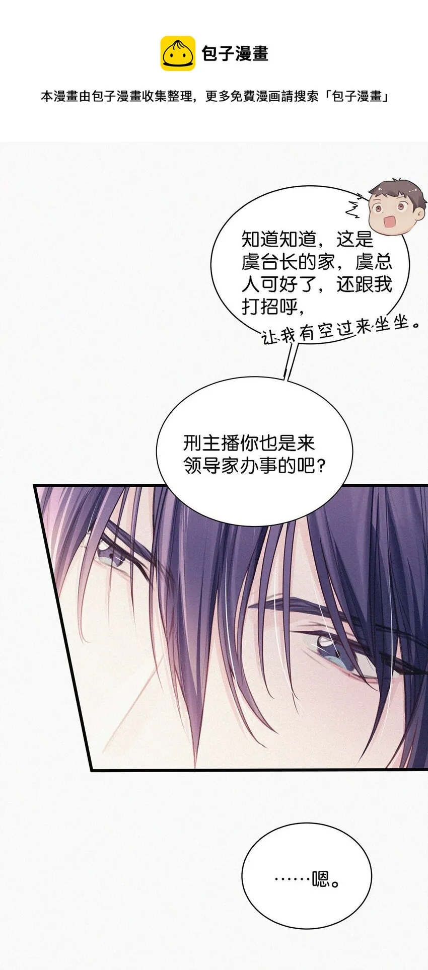 009 是不是经常带我这种人回来？ 第37页