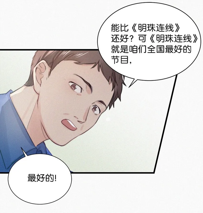 009 是不是经常带我这种人回来？ 第39页