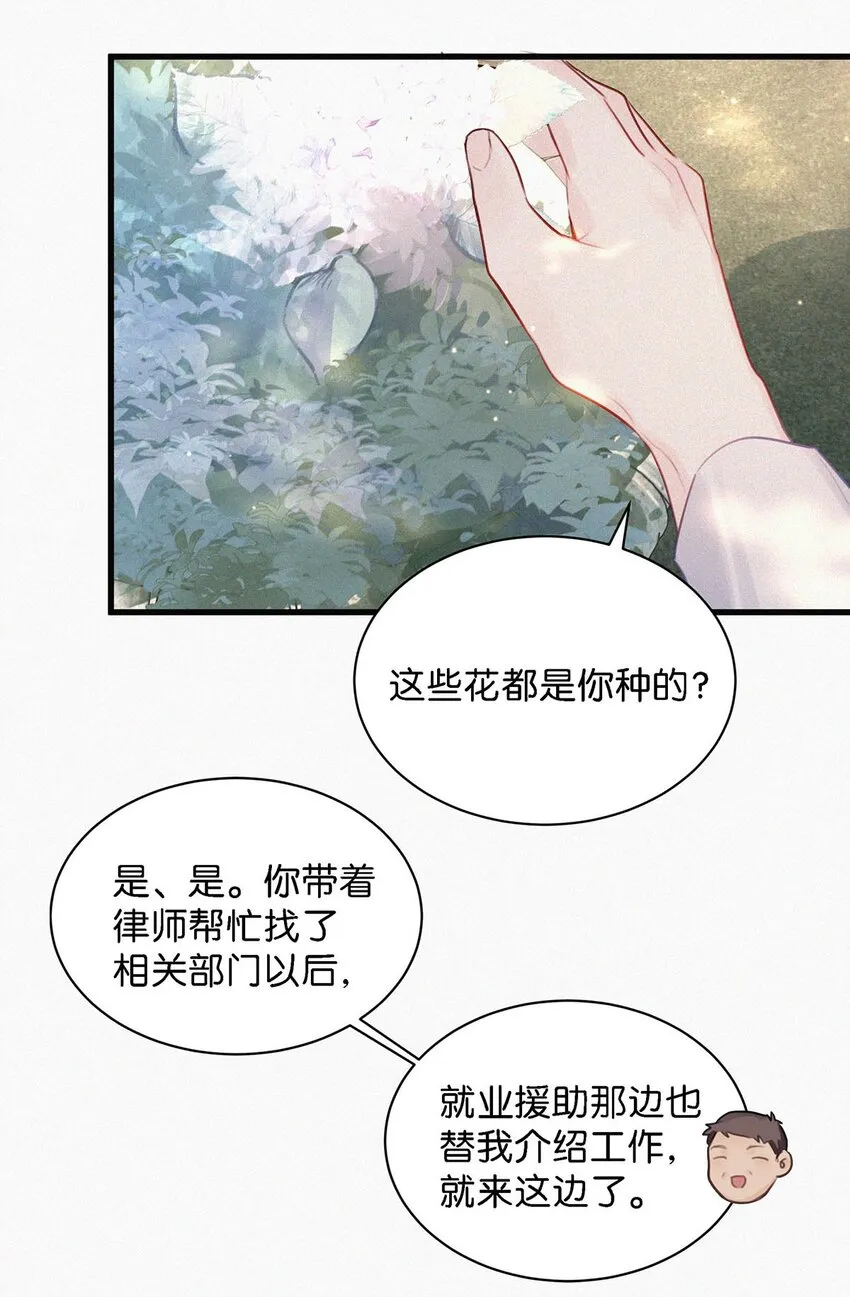 009 是不是经常带我这种人回来？ 第35页