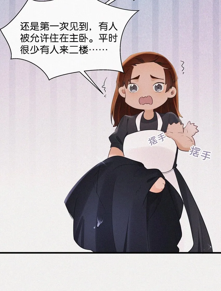 009 是不是经常带我这种人回来？ 第23页