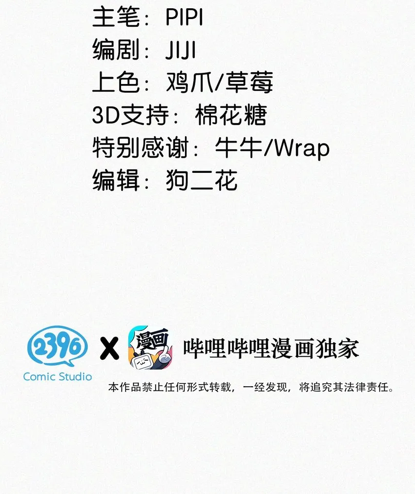 010 先吃你。 第3页