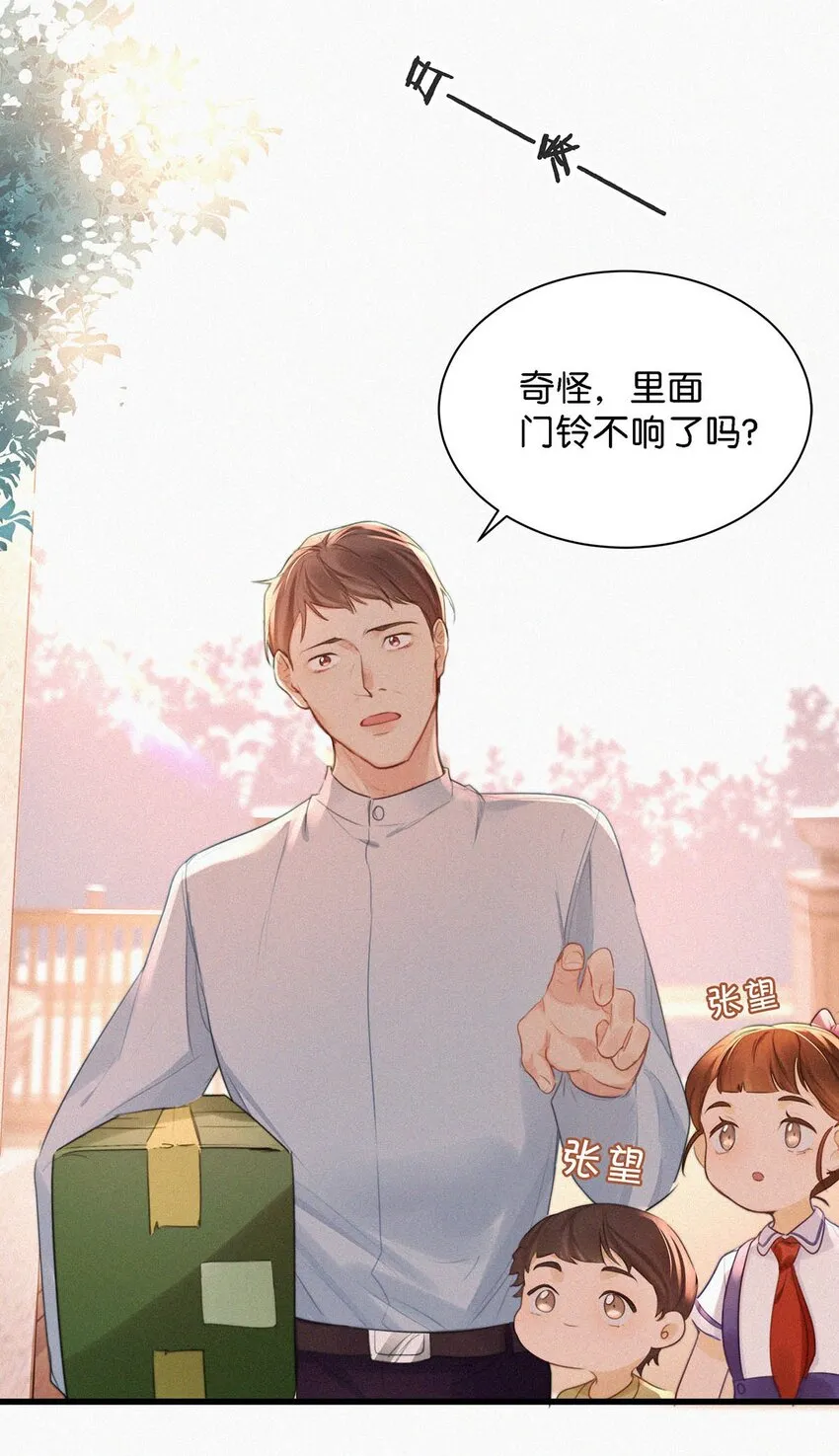 010 先吃你。 第27页