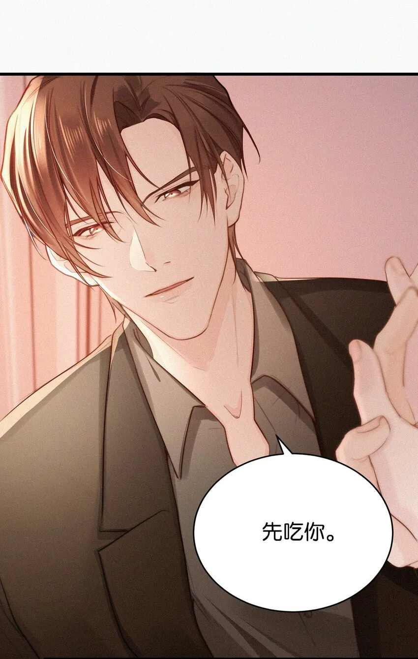 010 先吃你。 第18页