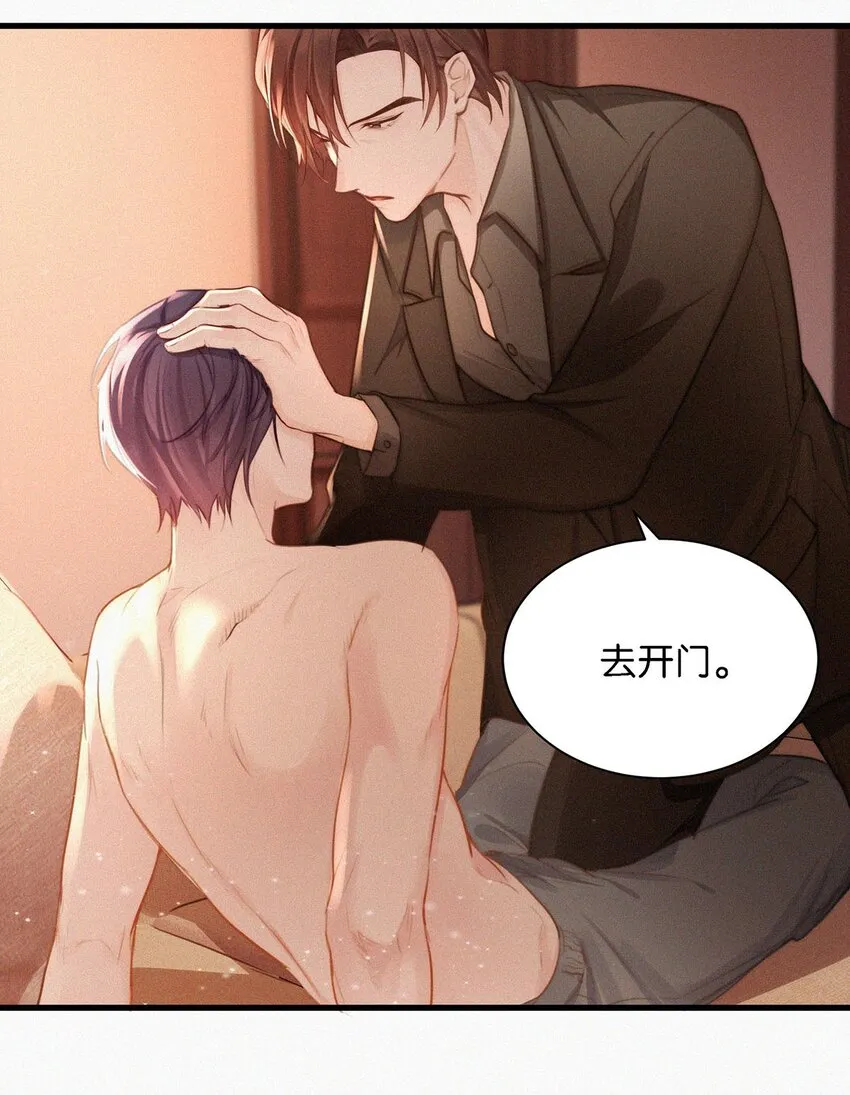 010 先吃你。 第22页